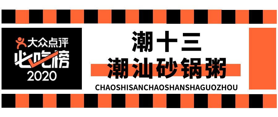 大众点评济南美食排名_济南大众点评网官网_济南美食大众点评网