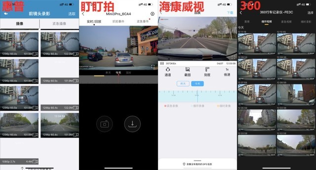 四款平价行车记录仪，五大场景全方位对比测评