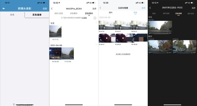 四款平价行车记录仪，五大场景全方位对比测评