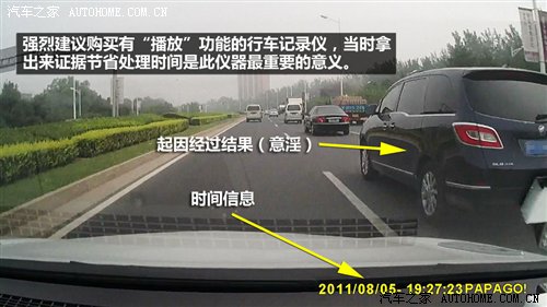 汽车行驶记录仪测试仪如何使用_行车记录仪评测 汽车之家_行车记录仪评测网站