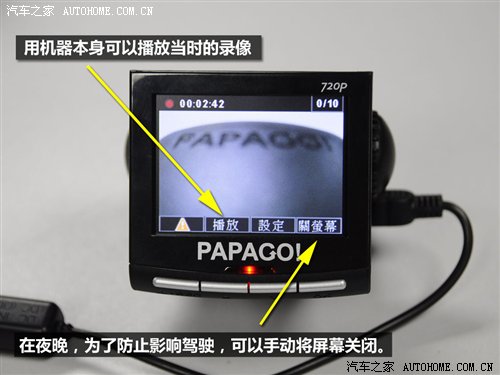 汽车行驶记录仪测试仪如何使用_行车记录仪评测网站_行车记录仪评测 汽车之家