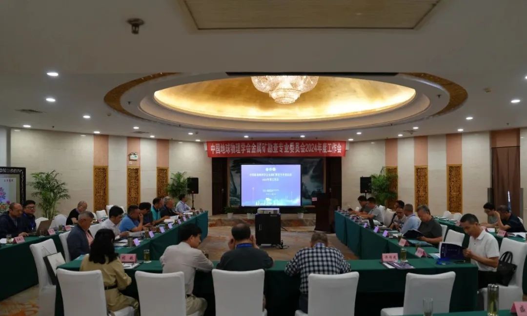 地球物理学会年会_中国地球物理学会科技进步奖_中国地球物理学会地球物理技术委员会