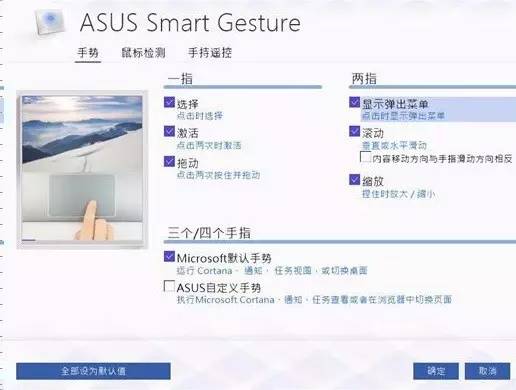 华硕电脑触摸板驱动下载_华硕xp触摸板驱动_华硕触控版驱动