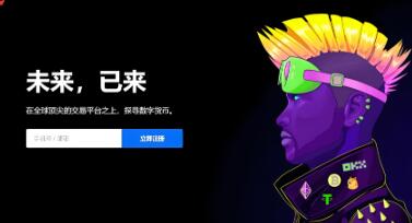 欧意交易所下载币币网_易欧交易所币币交易平台下载