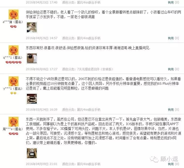 暴风魔镜效果_效果暴风魔镜有什么用_暴风魔镜使用教程