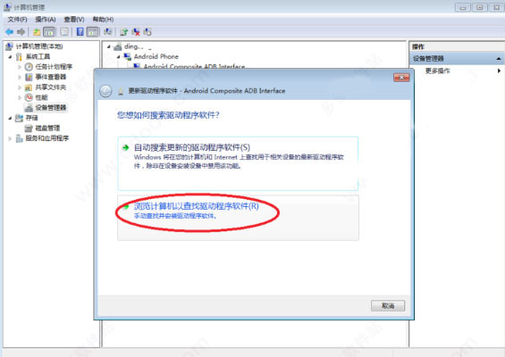 linux安装adb_adb 安装_电脑如何安装adb