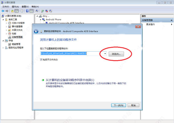 电脑如何安装adb_adb 安装_linux安装adb