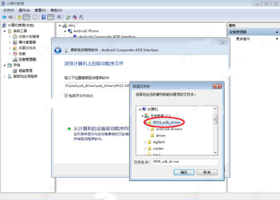 linux安装adb_adb 安装_电脑如何安装adb