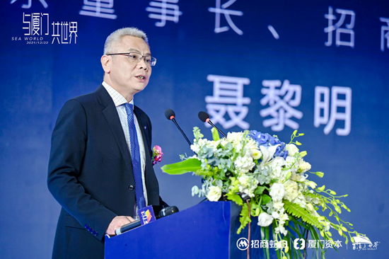 招商蛇口副总经理、招商商管董事长聂黎明