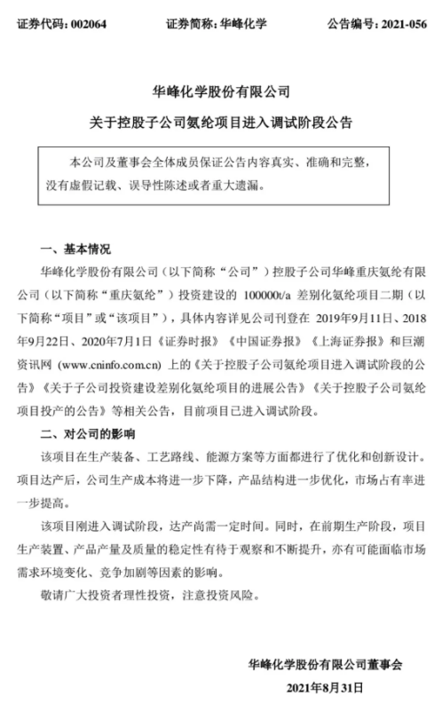 氨纶主要原料_氨纶是什么原料_氨纶原料长什么样