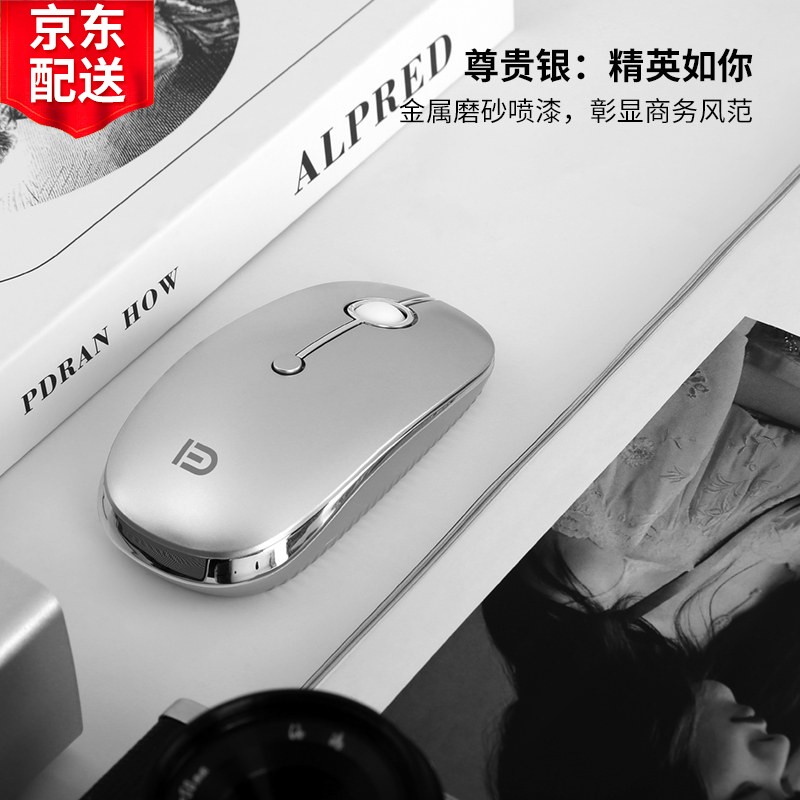 富德无线鼠标使用说明_富德无线鼠标怎么用_富德无线鼠标怎么充电