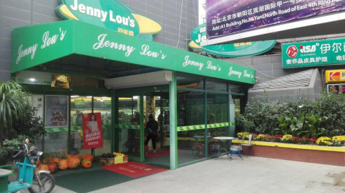 连锁进口食品店排行榜_进口食品连锁店_连锁进口食品店排名