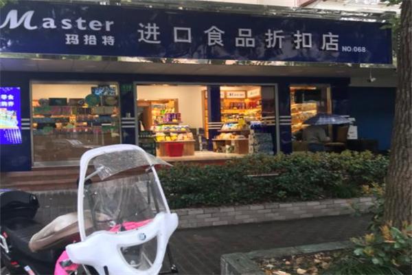 玛拾特进口食品加盟