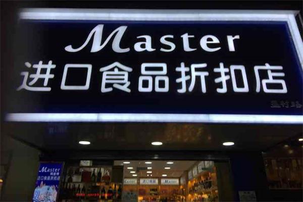 玛拾特进口食品加盟