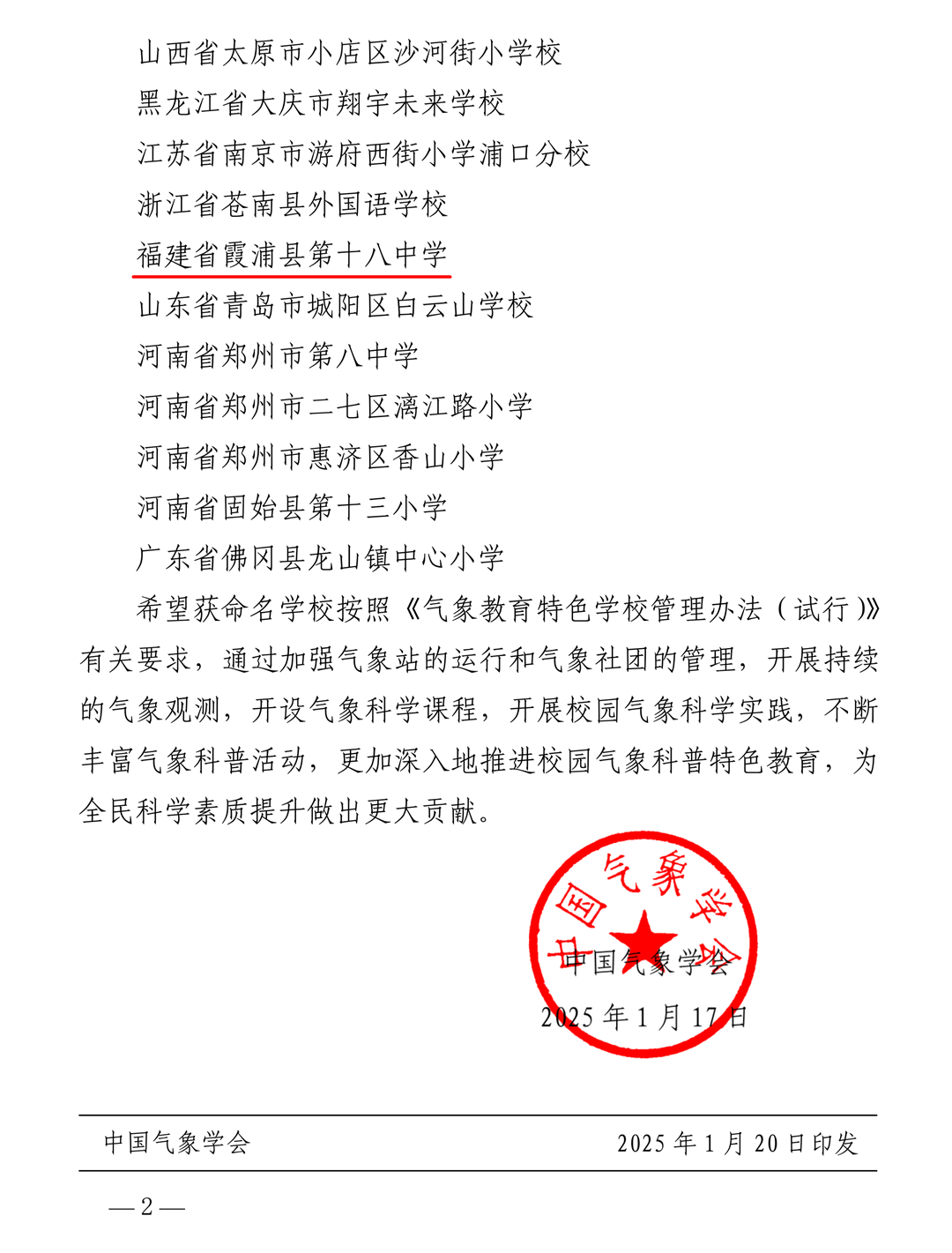 中气象站_气象站中有哪些气象仪器_中气象站