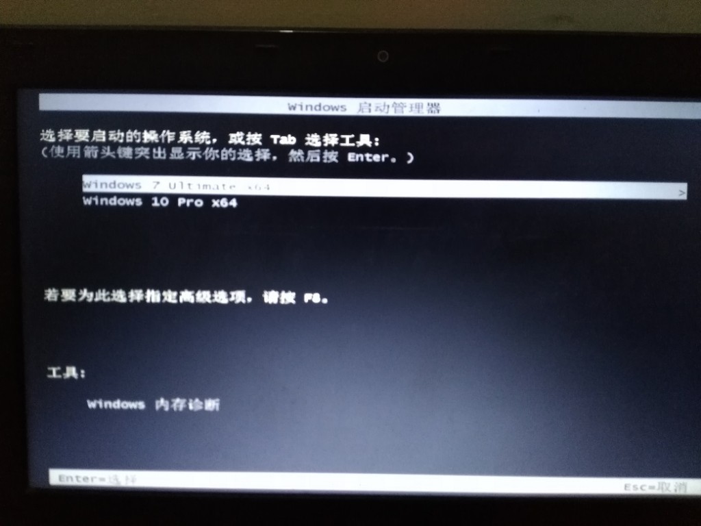 win7win10双系统安装教程