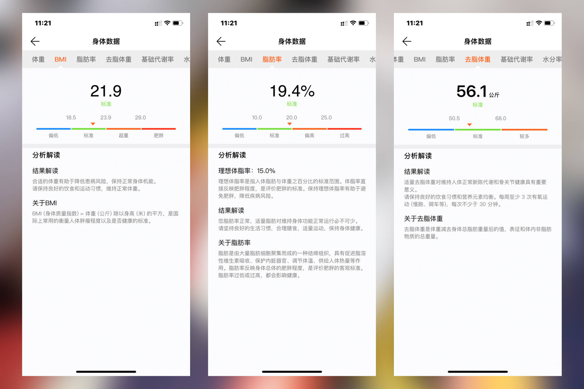 香山体脂秤怎么配网_香山体脂秤数据解读_香山体脂秤使用说明