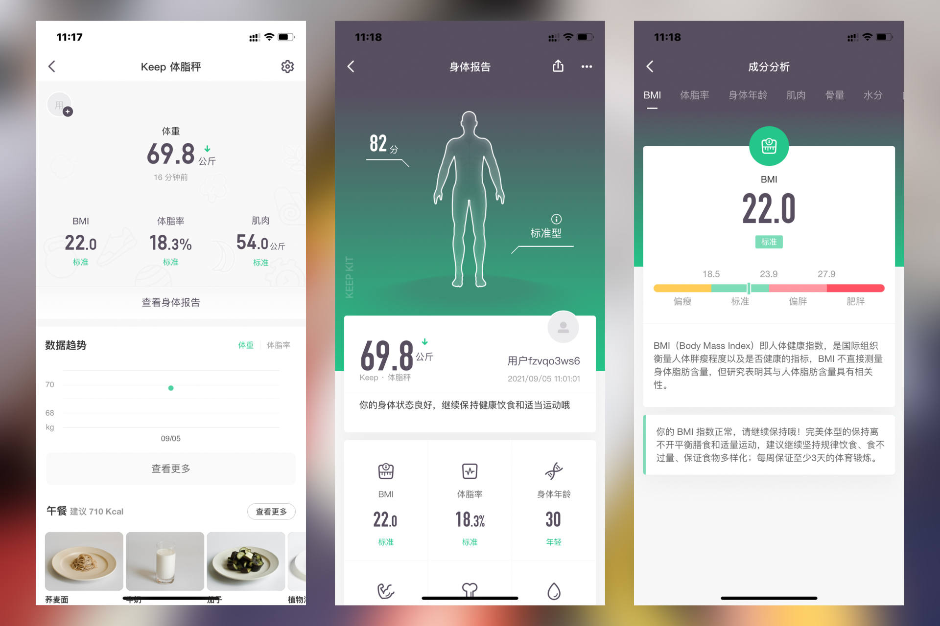 香山体脂秤使用说明_香山体脂秤怎么配网_香山体脂秤数据解读