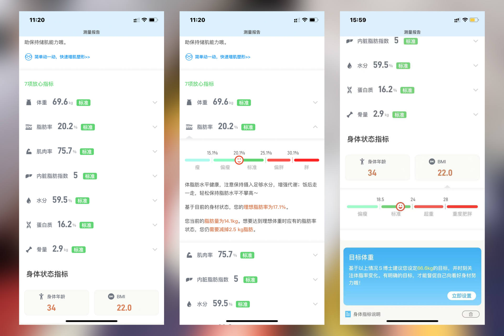 香山体脂秤使用说明_香山体脂秤怎么配网_香山体脂秤数据解读