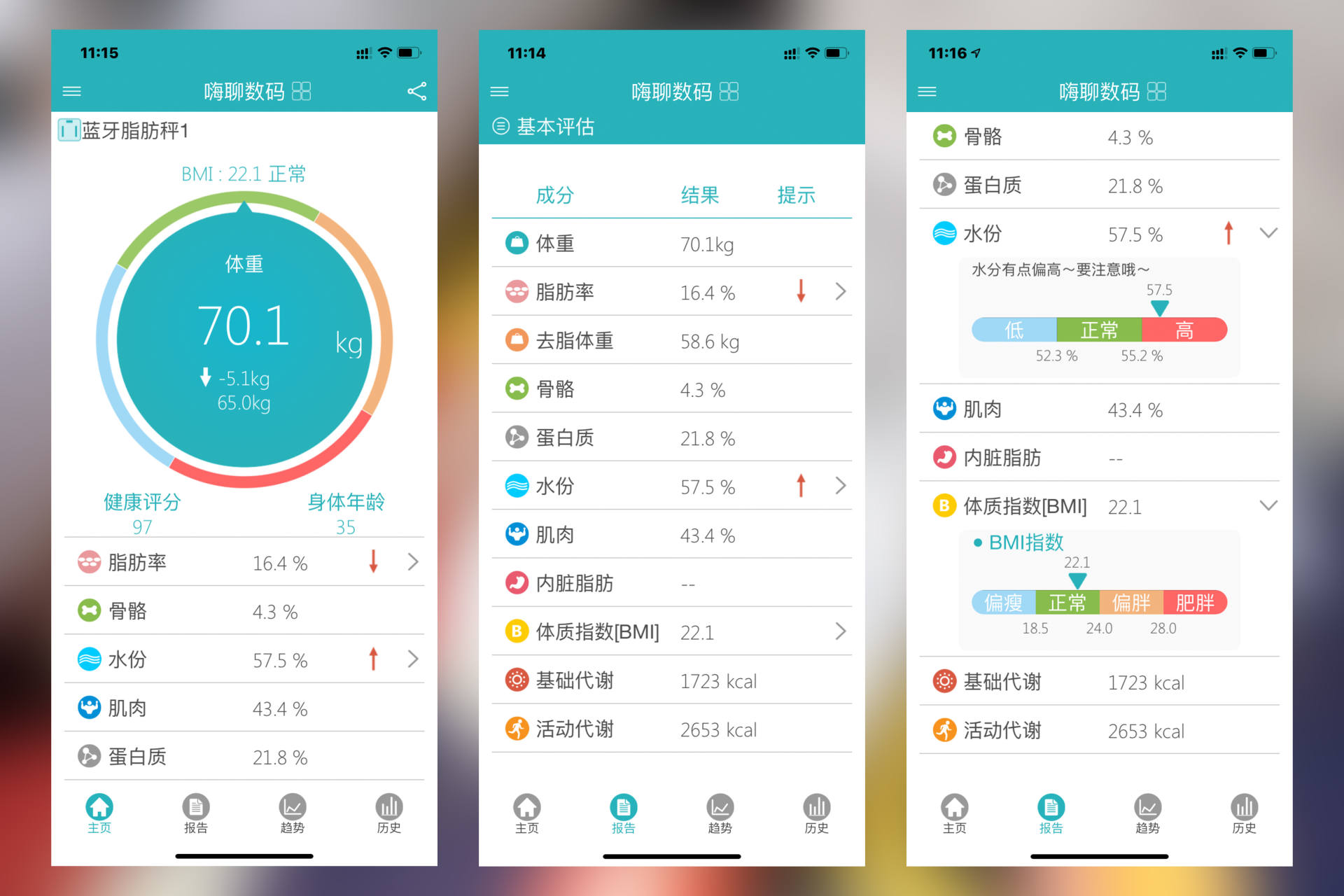 香山体脂秤怎么配网_香山体脂秤数据解读_香山体脂秤使用说明