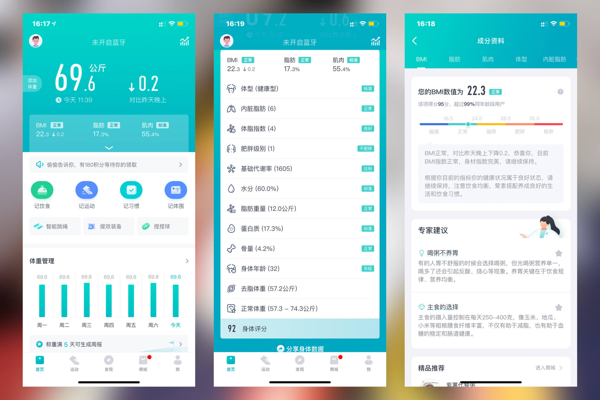 香山体脂秤数据解读_香山体脂秤使用说明_香山体脂秤怎么配网