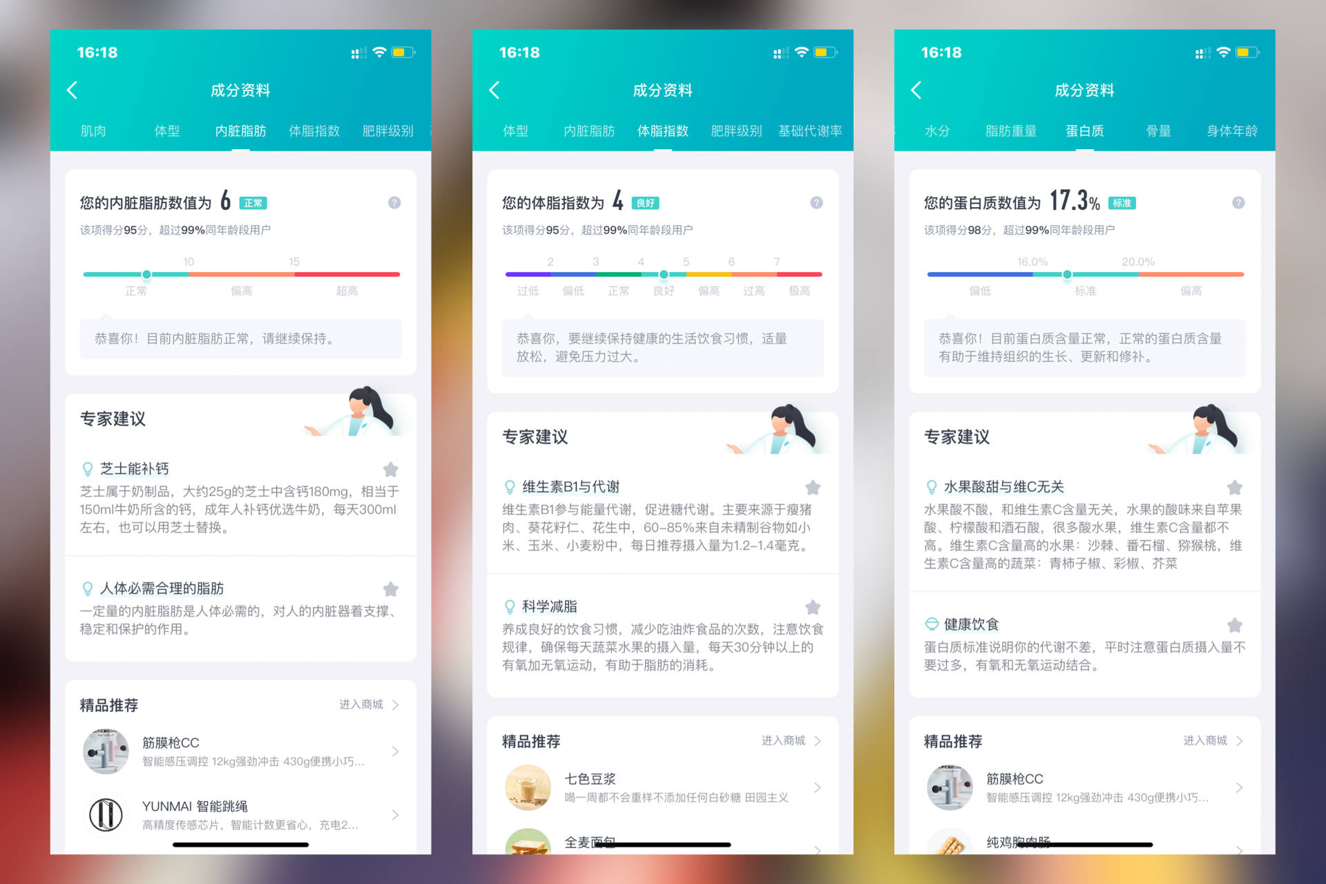 香山体脂秤使用说明_香山体脂秤怎么配网_香山体脂秤数据解读