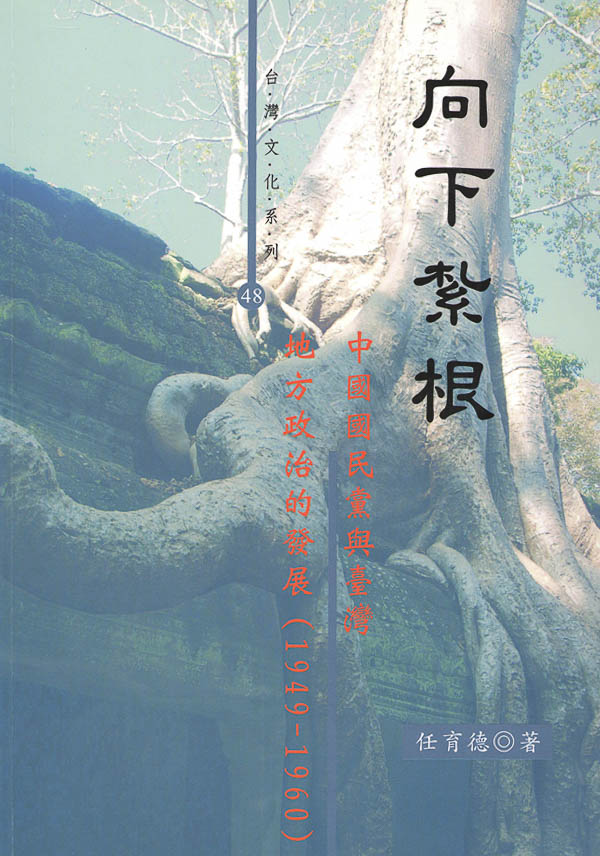 国民党统治的本质_如果是国民党统治中国_国民党的统治