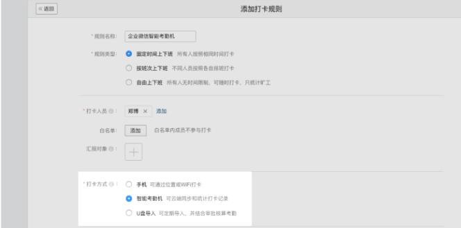 考勤打卡机导出dat文件_打卡机怎么导出考勤_打卡机导出考勤数据