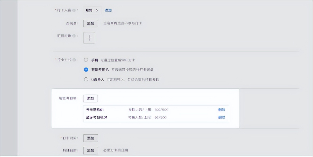 打卡机导出考勤数据_考勤打卡机导出dat文件_打卡机怎么导出考勤