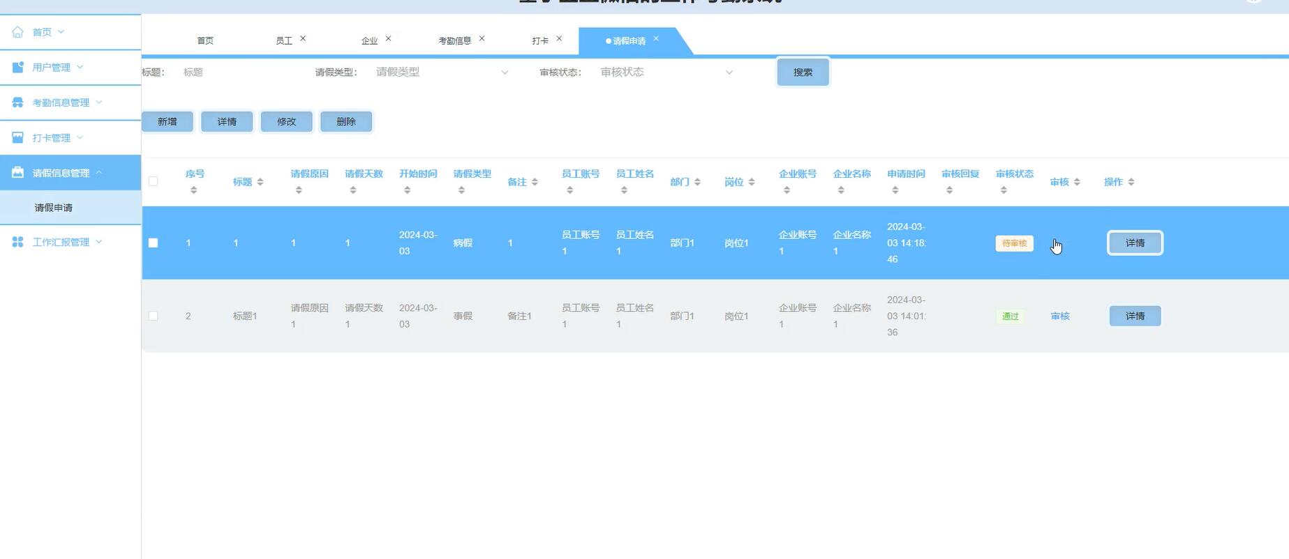 考勤打卡机导出dat文件_打卡机导出考勤数据_打卡机怎么导出考勤