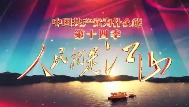 新闻评论类节目主持稿_新闻稿节目主持类评论模板_新闻评论节目主持词