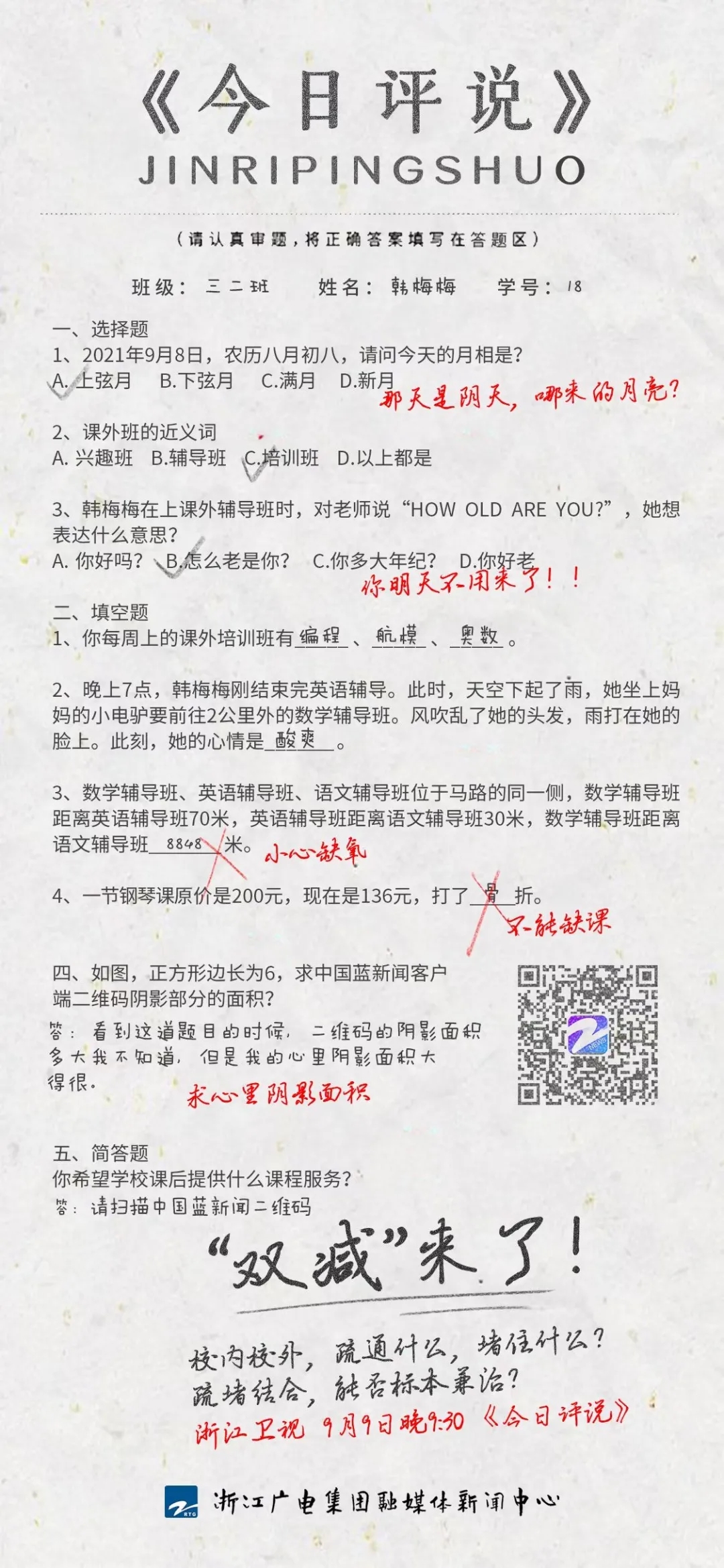 新闻评论节目主持词_新闻稿节目主持类评论模板_新闻评论类节目主持稿
