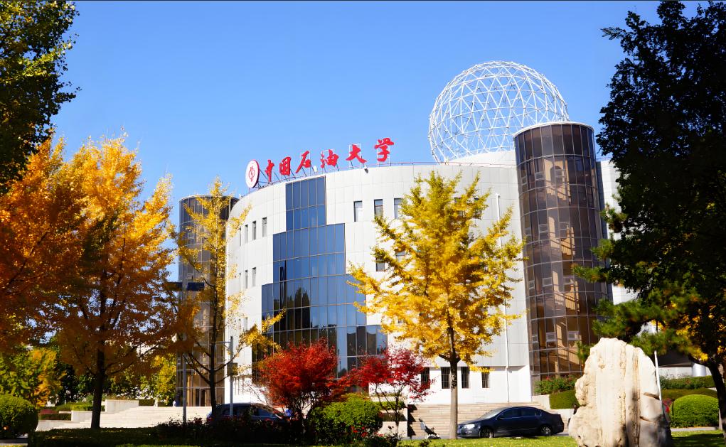 西南石油大学地科院_西南石油大学石油地质学_西南石油大学地质工程