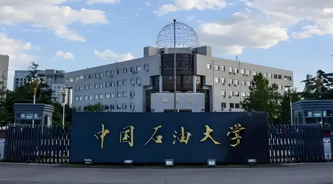 西南石油大学地质工程_西南石油大学石油地质学_西南石油大学地科院