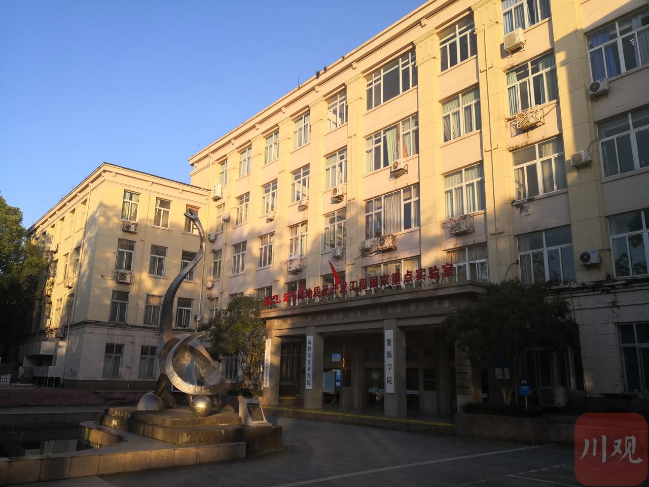 西南石油大学地科院_西南石油大学地质工程_西南石油大学石油地质学