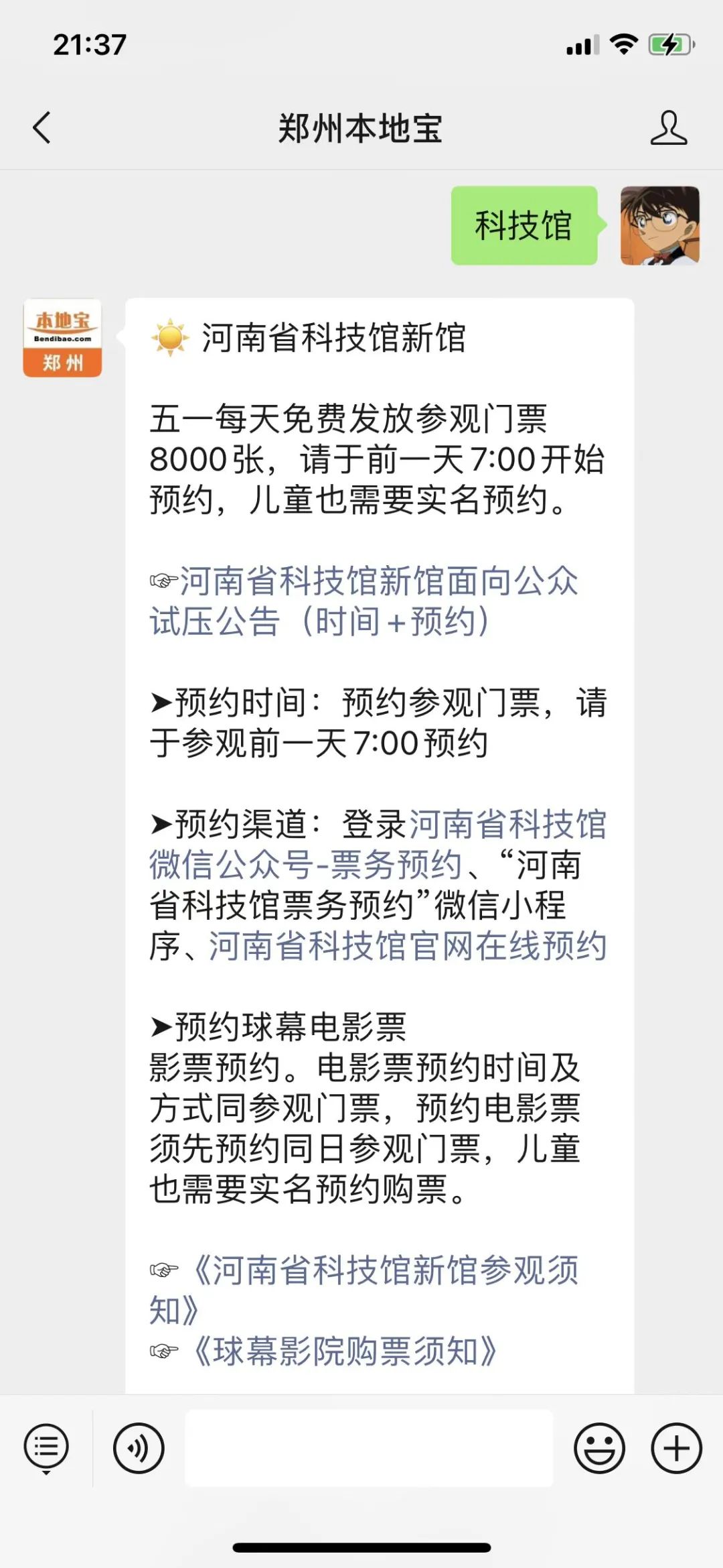 科技馆郑州门票多少钱_郑州科技馆地址_科技馆郑州