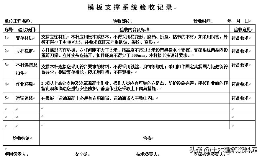 钢模板钢支撑_钢模板支撑体系搭设规范_钢模板支撑架