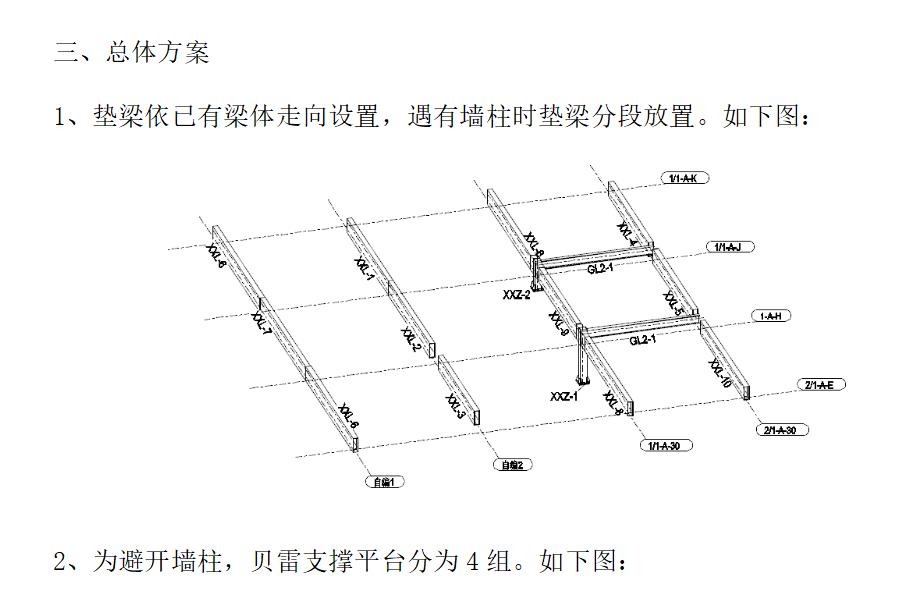 钢模板钢支撑_钢模板支撑架_钢模板支撑体系搭设规范