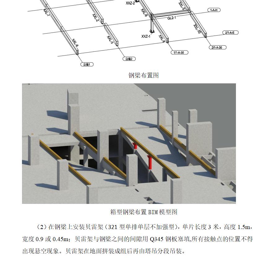 钢模板支撑架_钢模板支撑体系搭设规范_钢模板钢支撑