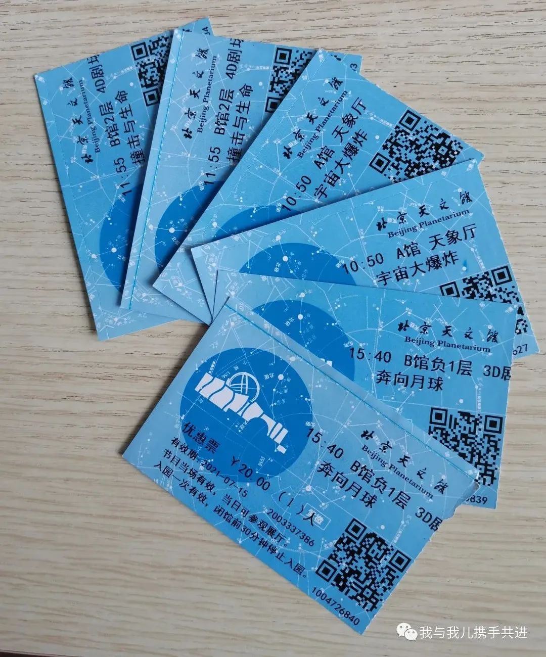 北京天文馆4d电影时间_北京天文馆4d电影哪个好_天文馆4d电影播放时间