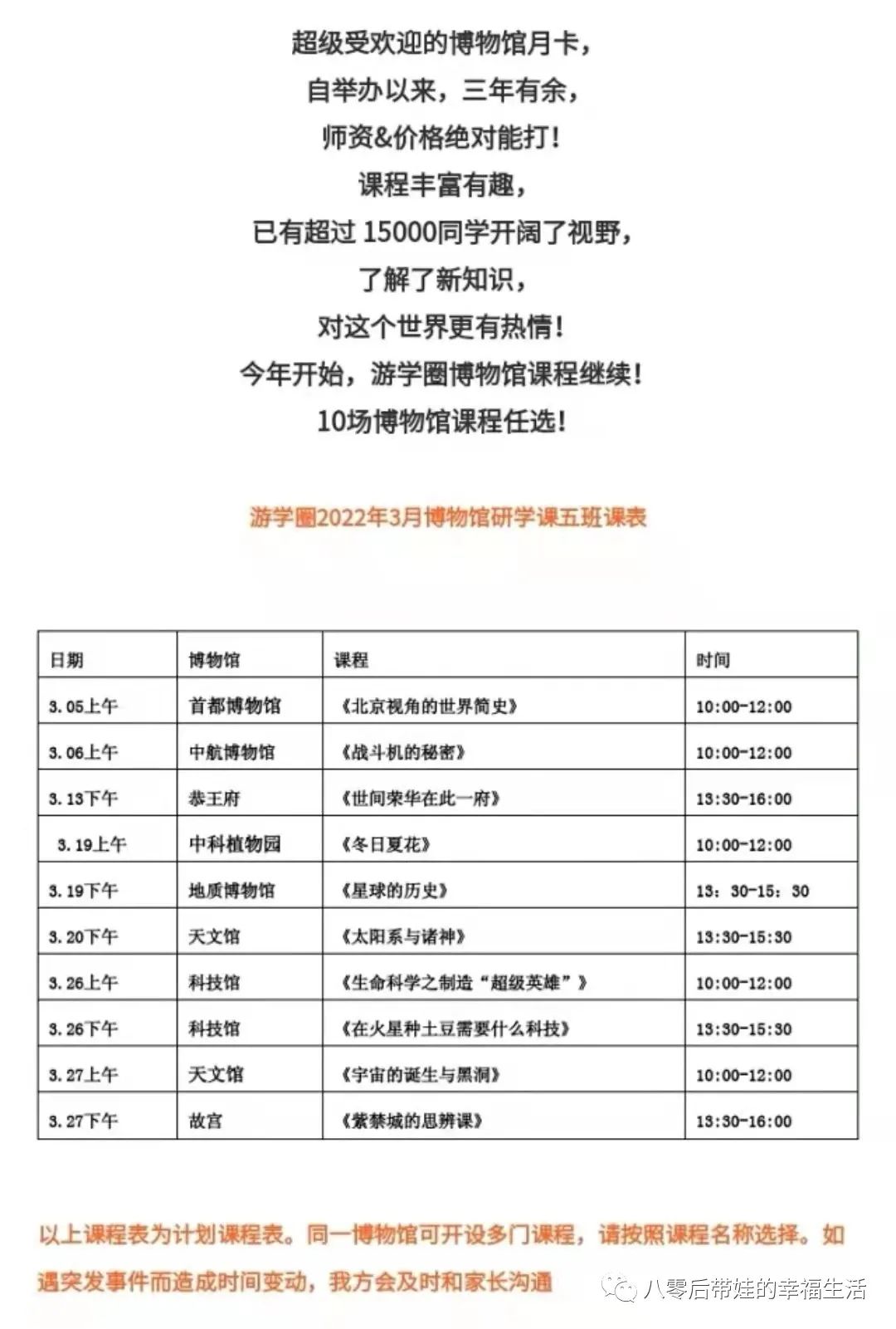 北京天文馆4d电影哪个好_北京天文馆4d电影时间_天文馆4d电影播放时间