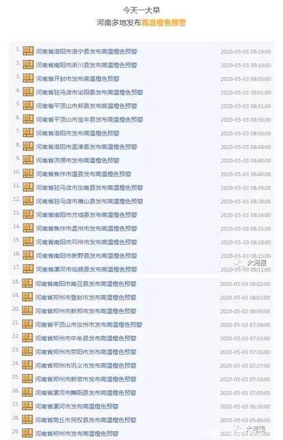 车载气象站_车载气象仪_气象探测车