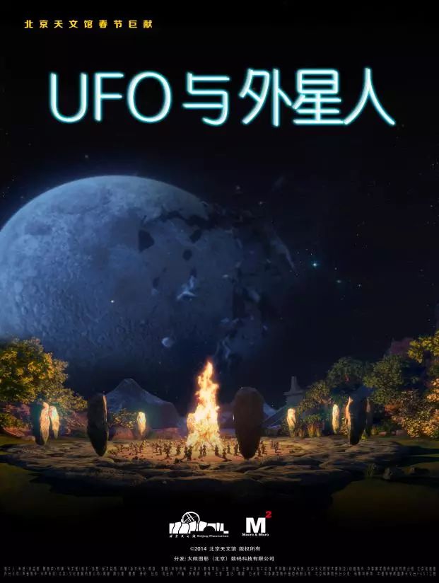 北京天文馆4d电影哪个好_北京天文馆4d电影时间_北京天文馆电影时间表