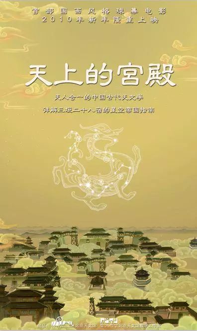 北京天文馆4d电影时间_北京天文馆电影时间表_北京天文馆4d电影哪个好