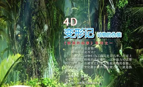 北京天文馆4d电影时间_北京天文馆4d电影哪个好_北京天文馆电影时间表