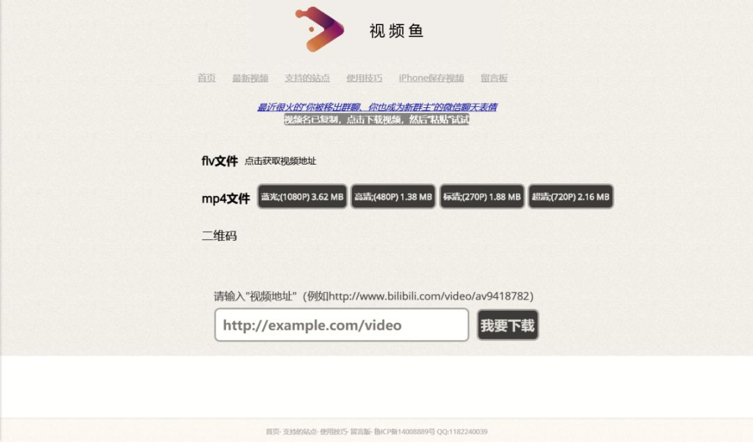 电影下载什么格式_怎样下载mp4格式的电影_电影格式下载