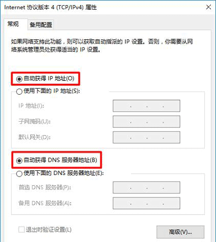 TP-Link TL-WDR7660路由器设置上网方法