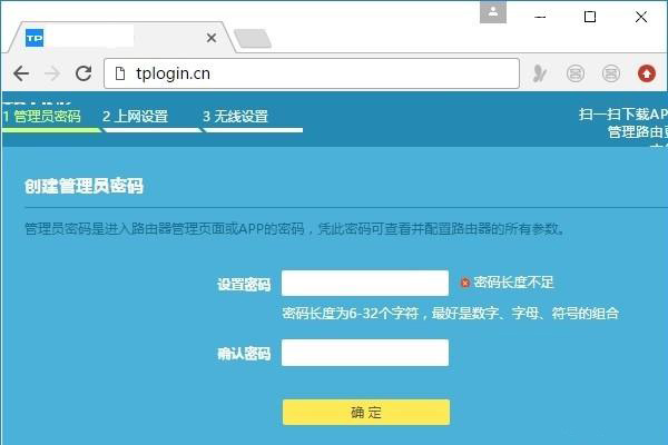 TP-Link TL-WDR7660路由器设置上网方法
