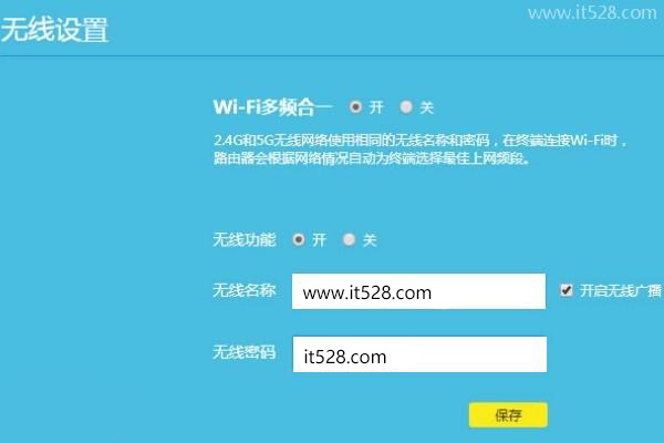 TP-Link TL-WDR7660路由器设置上网方法