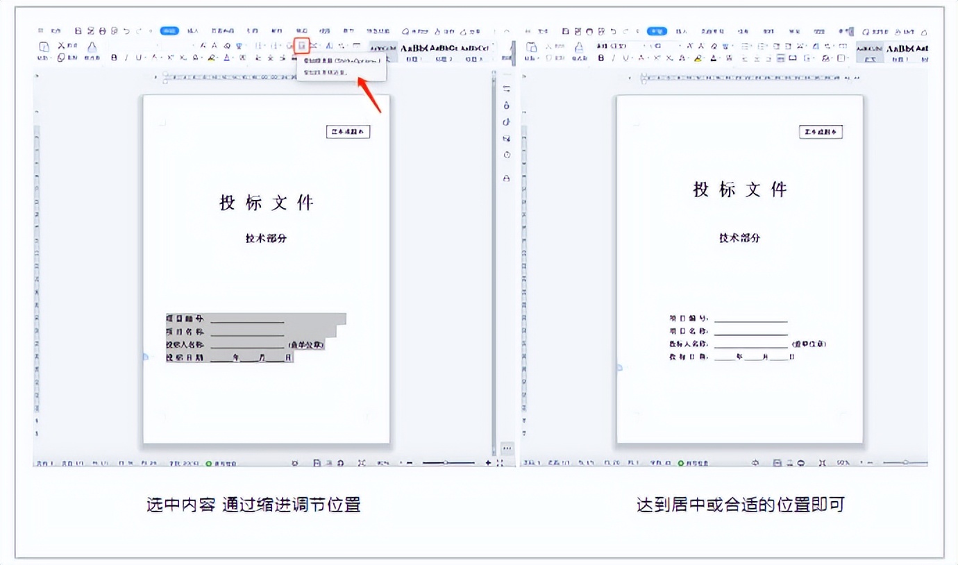 封面标书要求怎么写_标书封面要求_标书封面需要签字吗